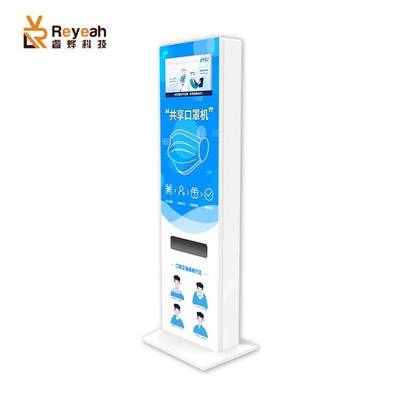 睿燁科技無人自助共享立式口罩機 24小時自動售貨新體驗