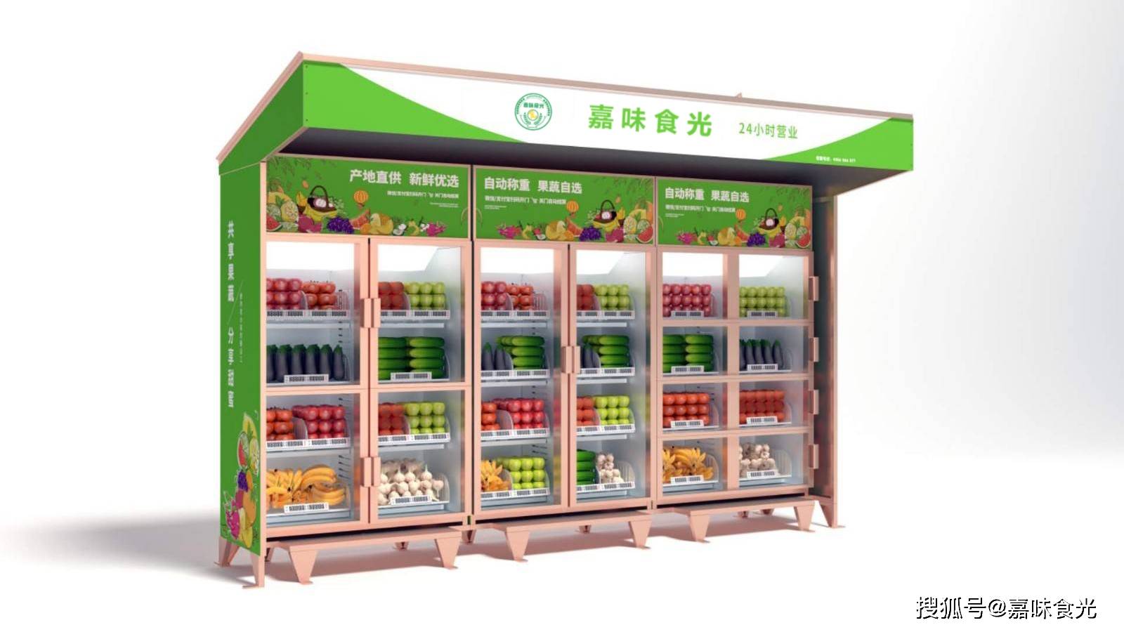 智能無人生鮮柜為何大火 解析24小時無人售貨機的銷售優(yōu)勢與市場機遇