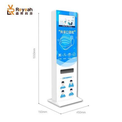智慧醫(yī)療新風(fēng)尚 睿燁科技24小時無人自助共享立式口罩機
