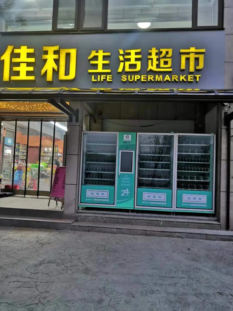 江蘇成人24小時無人售貨機工廠直銷服務(wù)