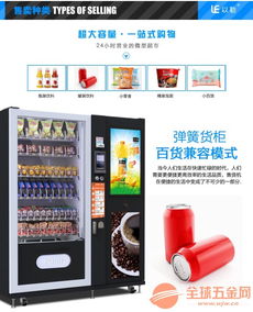 24小時自動售藥機 品質(zhì)保證與溫濕度控制的智能解決方案