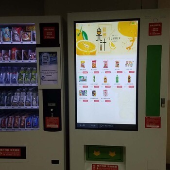 廣州東莞地區(qū)24小時(shí)自助新選擇 奧奈達(dá)無人自動(dòng)售貨機(jī)的市場投放與廠家銷售分析
