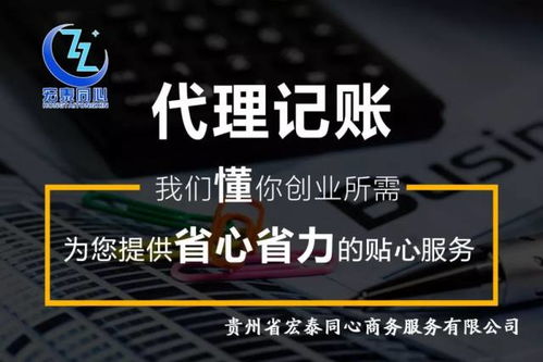 專業財務與商務代理服務 懂您所需，助您成功