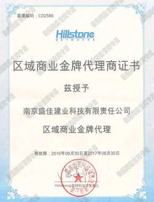2013宇視科技榮獲三星級服務認證，開啟互聯網銷售新篇章