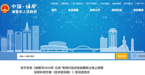 禁止人口遷入 永久性淹沒區(qū) 紹興這幾個村,征收開始了