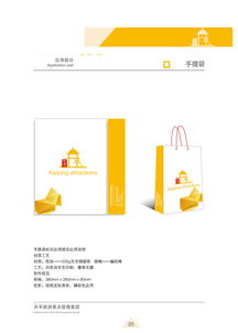 開平旅游景點管理集團(tuán) vi手冊