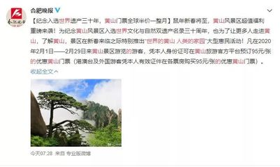 半價暢游黃山月，優(yōu)質服務伴您行