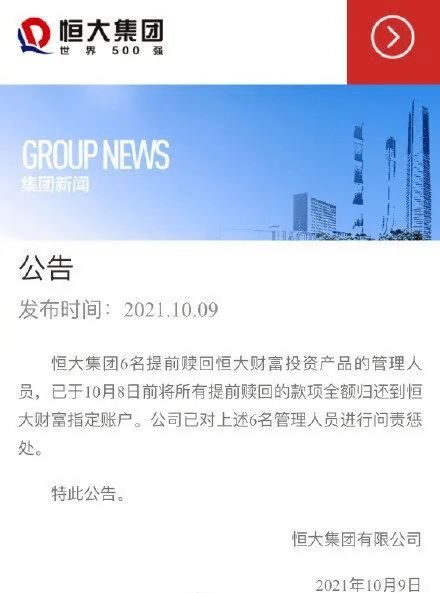 恒大問(wèn)責(zé)6名提前贖回高管,v社取消轉(zhuǎn)播延遲限制,江蘇全面排查 挖礦 行為,小米訴爭(zhēng)米家商標(biāo)被駁回,這就是今天的其他大新聞 dota