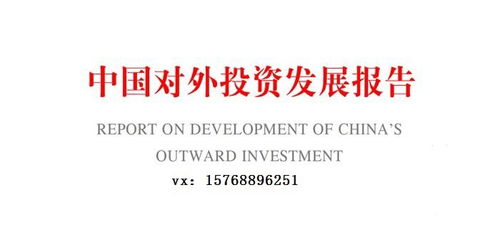 多層投資架構(gòu)下的境外投資備案申報(bào)流程